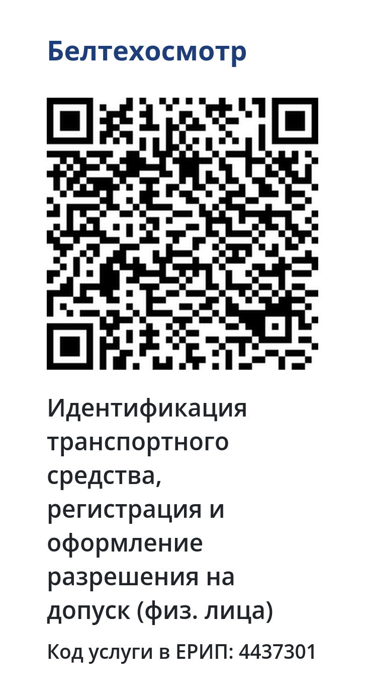 QR код для оплаты