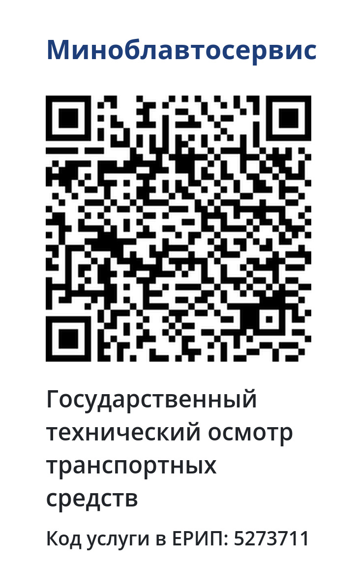 QR код для оплаты